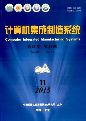 《計(jì)算機(jī)集成制造系統(tǒng)》期刊投稿指南 編輯部、郵箱、版面費(fèi)及注意事項(xiàng)